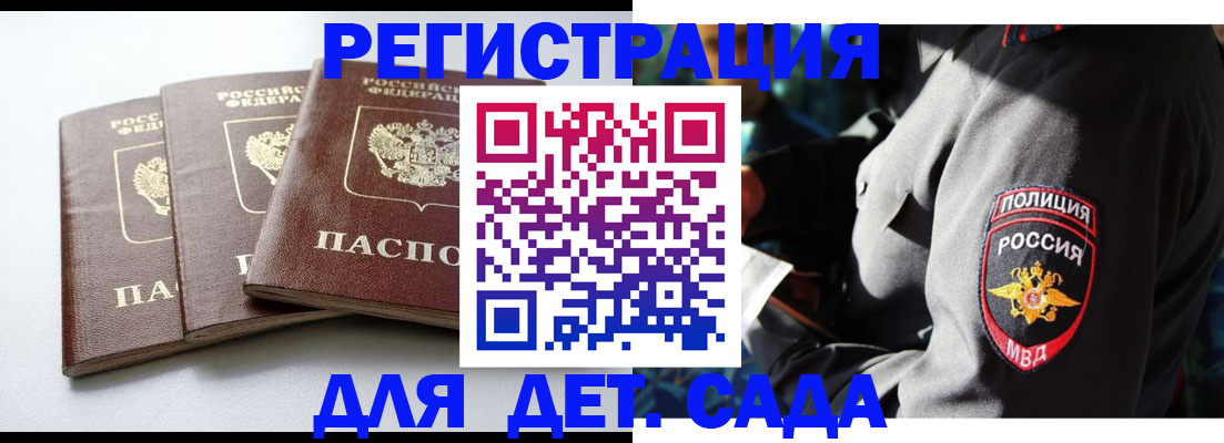 прописка поиск в Яровом