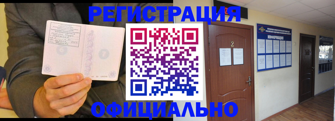 временная регистрация в Яровом